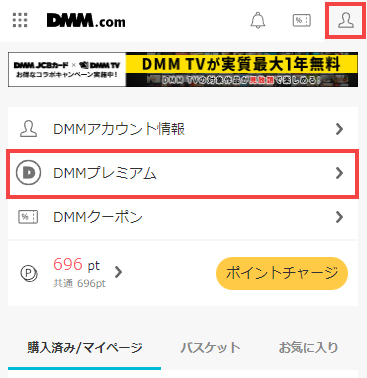 DMMの公式サイト