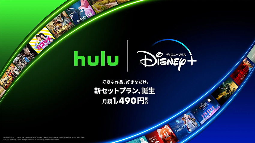 Hulu Disney+セットプラン